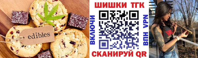 закладки Байкальск Cannafood конопля