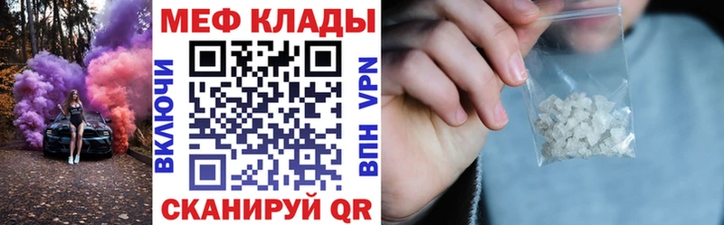 МЕФ мука Байкальск