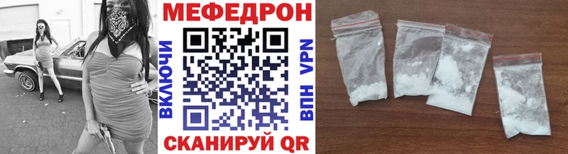 Мефедрон кристаллы Байкальск