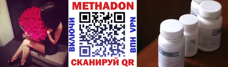 МЕТАДОН methadone  Байкальск 