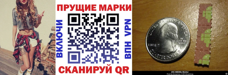 как найти наркотики Байкальск Марки 25I-NBOMe 1500мкг